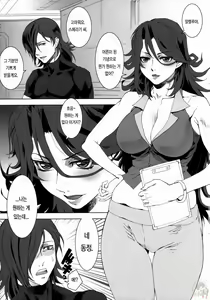 Page 22 of KETSU MEGATON 00 - preview thumbnail