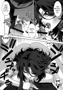 Page 27 of KETSU MEGATON 00 - preview thumbnail