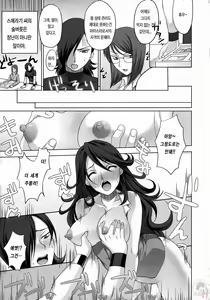 Page 34 of KETSU MEGATON 00 - preview thumbnail