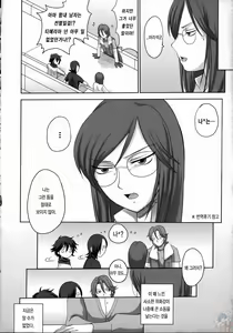 Page 41 of KETSU MEGATON 00 - preview thumbnail