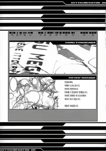 Page 48 of KETSU MEGATON 00 - preview thumbnail