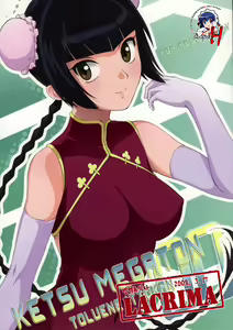Page 50 of KETSU MEGATON 00 - preview thumbnail
