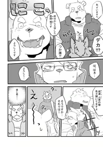 Page 4 of Migite ga Koibito - preview thumbnail