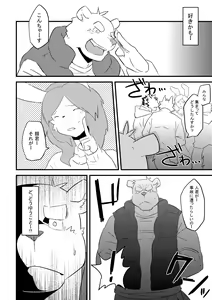 Page 8 of Migite ga Koibito - preview thumbnail