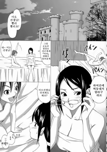 Page 3 of Mio Sensei no Nichijou | 미오선생의 일상 - preview thumbnail