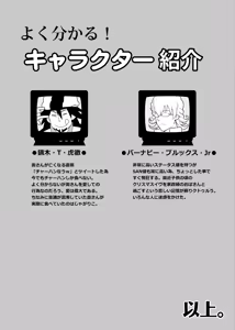 Page 3 of Tiger & Bunny Funbook Vol. 2 - preview thumbnail