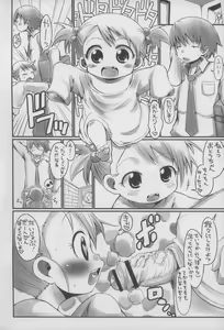 Page 3 of MONSTER Paedo - preview thumbnail