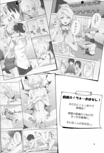 Page 3 of Let's Study xxx 2 - preview thumbnail