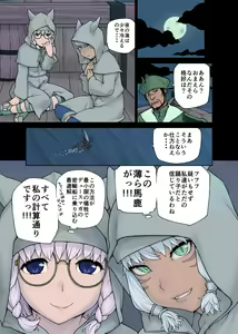 Page 3 of Neko Daisuki XIV - preview thumbnail