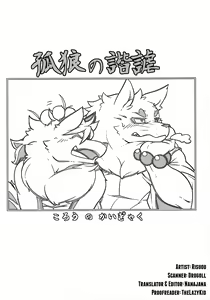 Page 3 of Korou no Kaigyaku | Jest of the Fox and the Wolf - preview thumbnail