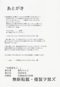 Page 42 of Jochikousei Go. - preview thumbnail