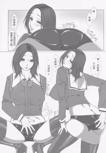 Page 5 of Jochikousei Go. - preview thumbnail