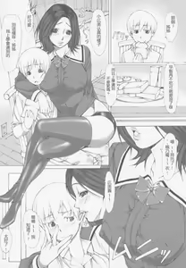 Page 6 of Jochikousei Go. - preview thumbnail