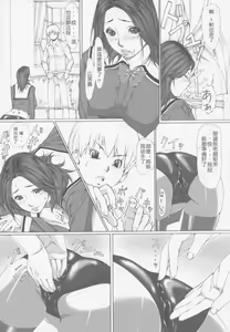 Page 8 of Jochikousei Go. - preview thumbnail