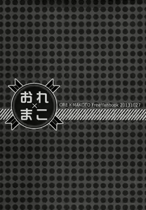 Page 3 of Ore x Mako - preview thumbnail