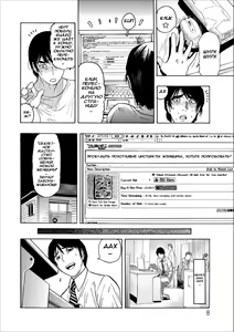 Page 8 of Mesu Note Ch. 1 - preview thumbnail