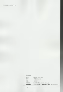Page 3 of A-one - preview thumbnail