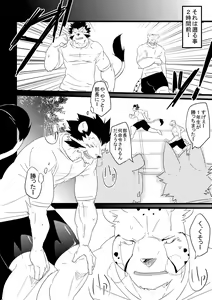 Page 3 of Jakunikukyoushoku - preview thumbnail