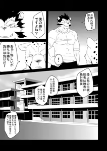 Page 4 of Jakunikukyoushoku - preview thumbnail