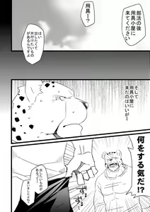 Page 5 of Jakunikukyoushoku - preview thumbnail