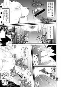 Page 8 of Jakunikukyoushoku - preview thumbnail