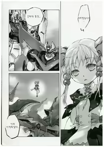 Page 3 of Moe Lolita - preview thumbnail