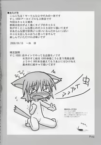 Page 3 of HITOYASUMIX 9 suji1000 archives3 - preview thumbnail