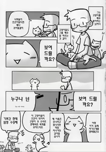 Page 4 of HITOYASUMIX 9 suji1000 archives3 - preview thumbnail