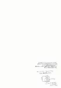 Page 3 of Teitoku ni Totsugeki Itashimashou - preview thumbnail