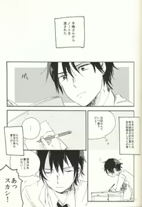 Page 3 of Iede Nikki - preview thumbnail