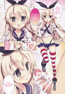 Page 3 of Kuchikukan Collection - preview thumbnail