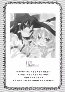 Page 3 of PReiMari - preview thumbnail