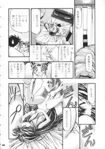 Page 117 of Sammy Sakura Soushuuhen - preview thumbnail