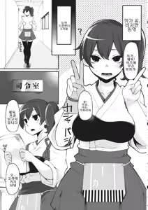 Page 4 of Kaga san Kaihatsu | 가가씨 개발 - preview thumbnail