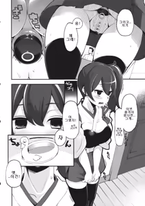 Page 5 of Kaga san Kaihatsu | 가가씨 개발 - preview thumbnail