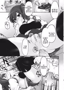 Page 8 of Kaga san Kaihatsu | 가가씨 개발 - preview thumbnail