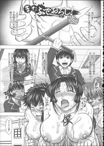 Page 168 of Houkago Kouhai Note - After School Mating Notes +  Houkago Ketsugou Jikeen Kiroku - preview thumbnail