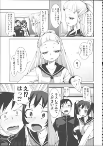 Page 101 of Ibitsu na Kanojo wa Nenjuu "Heat!!" - The fanatic girl never calms down. - preview thumbnail