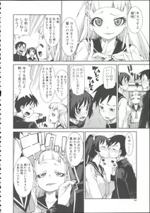 Page 102 of Ibitsu na Kanojo wa Nenjuu "Heat!!" - The fanatic girl never calms down. - preview thumbnail