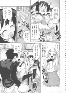 Page 113 of Ibitsu na Kanojo wa Nenjuu "Heat!!" - The fanatic girl never calms down. - preview thumbnail