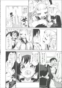 Page 114 of Ibitsu na Kanojo wa Nenjuu "Heat!!" - The fanatic girl never calms down. - preview thumbnail