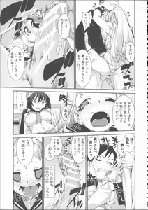 Page 117 of Ibitsu na Kanojo wa Nenjuu "Heat!!" - The fanatic girl never calms down. - preview thumbnail