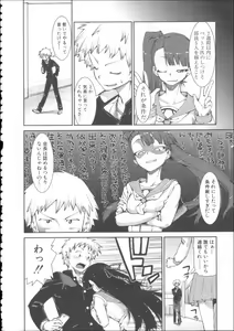 Page 12 of Ibitsu na Kanojo wa Nenjuu "Heat!!" - The fanatic girl never calms down. - preview thumbnail
