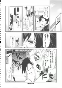 Page 122 of Ibitsu na Kanojo wa Nenjuu "Heat!!" - The fanatic girl never calms down. - preview thumbnail