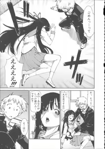 Page 13 of Ibitsu na Kanojo wa Nenjuu "Heat!!" - The fanatic girl never calms down. - preview thumbnail