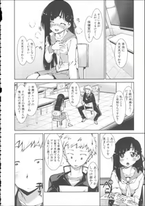 Page 14 of Ibitsu na Kanojo wa Nenjuu "Heat!!" - The fanatic girl never calms down. - preview thumbnail