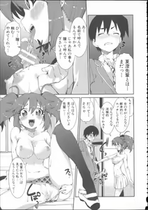 Page 143 of Ibitsu na Kanojo wa Nenjuu "Heat!!" - The fanatic girl never calms down. - preview thumbnail