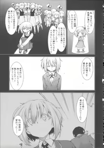 Page 167 of Ibitsu na Kanojo wa Nenjuu "Heat!!" - The fanatic girl never calms down. - preview thumbnail