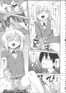 Page 171 of Ibitsu na Kanojo wa Nenjuu "Heat!!" - The fanatic girl never calms down. - preview thumbnail