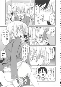Page 173 of Ibitsu na Kanojo wa Nenjuu "Heat!!" - The fanatic girl never calms down. - preview thumbnail